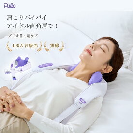 【リニューアル 新型登場】 首・肩マッサージ器（無線・コードレス）携帯用/3Dボール/首・肩こり/むくみ解消/ボディケア/着脱式カバー/どこでもケア/3種類モード/プレゼント/美容/セール/オリヤン