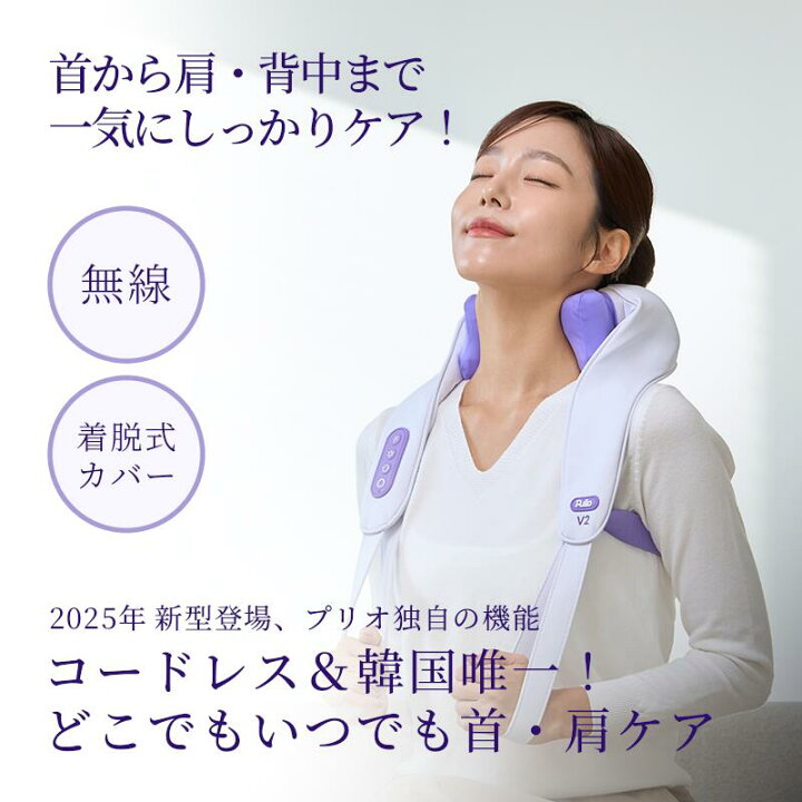 楽天市場】【新商品/先行予約受付中/7月発送予定】首・肩 