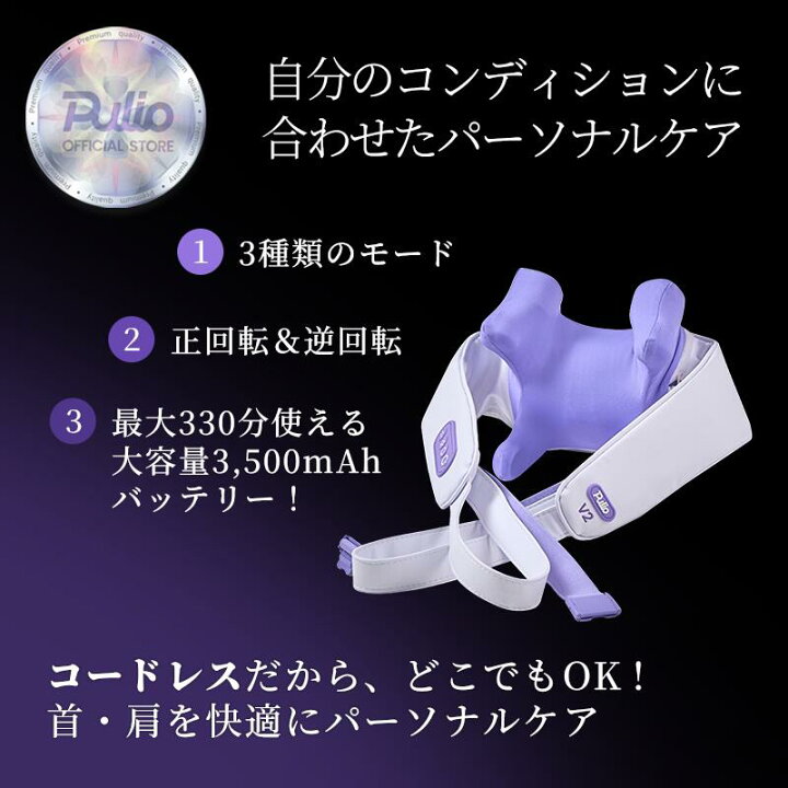 楽天市場】【新商品/先行予約受付中/7月発送予定】首・肩 