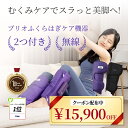 ＼15,900円クーポン／【 楽天1位】ふくらはぎ 足 ケア コードレス ・両方付き 累計500万台販売！韓国 オリーブヤング1…