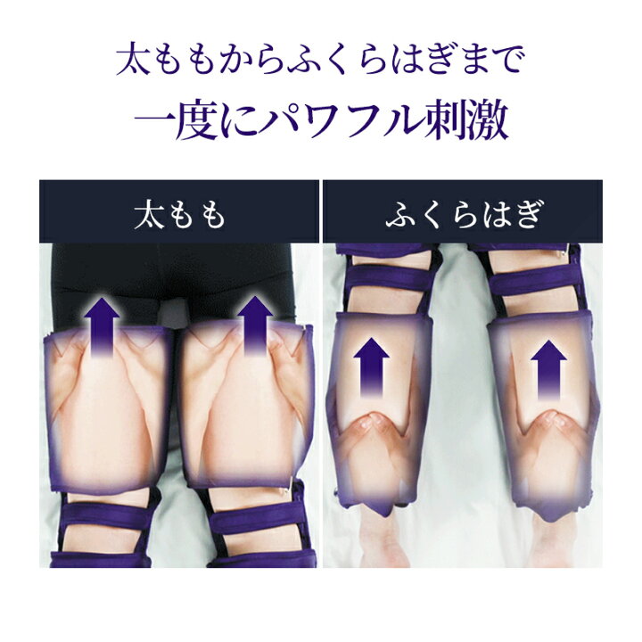 楽天市場】☆新作大公開！レッグマッサージ器 （太もも+ふくらはぎケア 