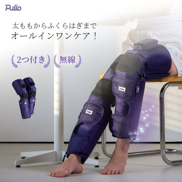 楽天市場】☆新作大公開！レッグマッサージ器 （太もも+ふくらはぎケア 