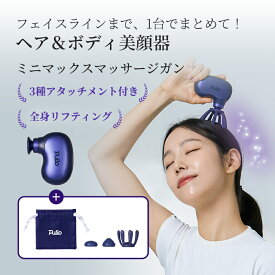 【2026年1月新販売予定！】ミニマックスマッサージガン 小型マッサージ器 コンパクトサイズ 家庭用 細やかなケア 筋膜リリース ボディケア むくみ 新年プレゼント リラックス 老若男女兼用 ギフト