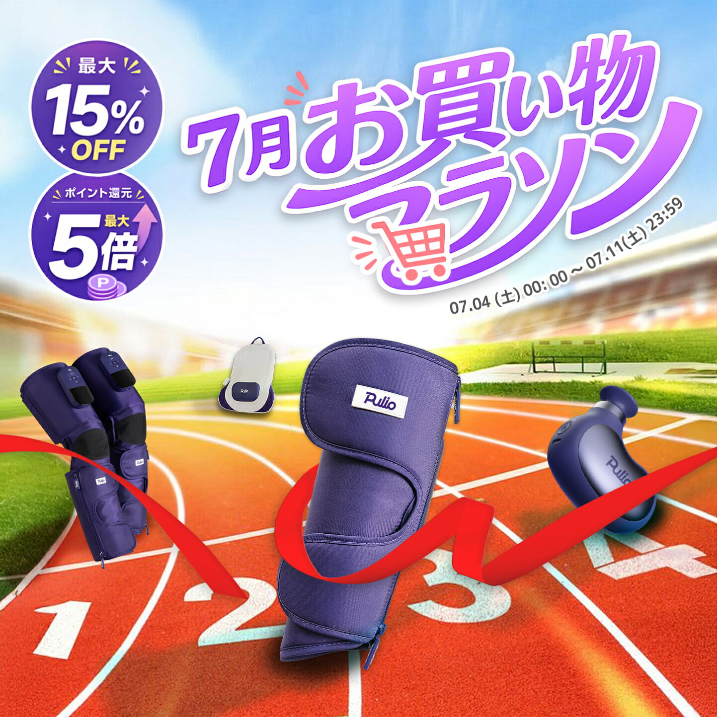 楽天市場 | プリオ - Pulioは韓国の携帯用マッサージブランドです