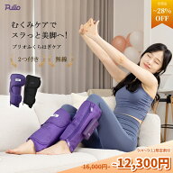 ＼★楽天1位達成！★／ふくらはぎマッサージ器（2色/無線・コードレス /両方付き）足マッサージ/足ケア/…