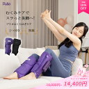 【4/12 ~ この期間だけ 10% OFF 】＼楽天1位達成／ふくらはぎマッサージ器（2色/無線・コードレス /両方付き）足マッ…