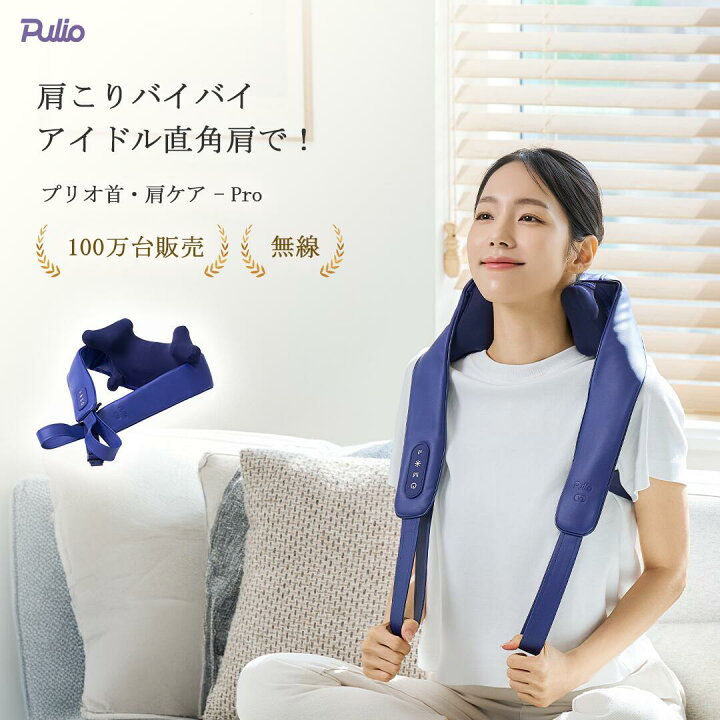楽天市場】【新商品/先行予約受付中/7月発送予定】首・肩 