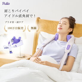 【リニューアル 新型登場】 首・肩マッサージ器（無線・コードレス）携帯用/3Dボール/首・肩こり/むくみ解消/ボディケア/着脱式カバー/どこでもケア/3種類モード/プレゼント/美容/セール/オリヤン