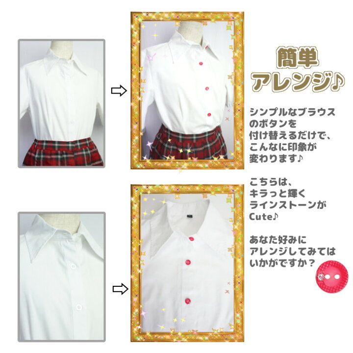 楽天市場 最大1000円offクーポン有 10個入り ラインストーン付 2穴 ボタン 11mm 幅 10 シンプル キラキラ 白 クリア ホワイト ピンク 手芸 ぼたん 釦 制服アレンジ ブラウス シャツ 卒業式 入学式 アレンジ デコ ハンドメイド セット 日本製 キッズバッグ