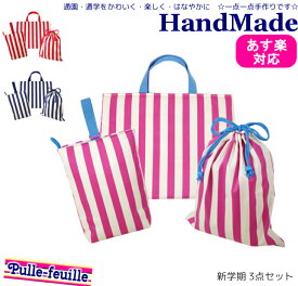 楽天市場 入学準備 レッスンバッグの通販