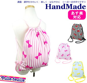 ナップサック 女の子 手作り キッズリュックの人気商品 通販 価格比較 価格 Com