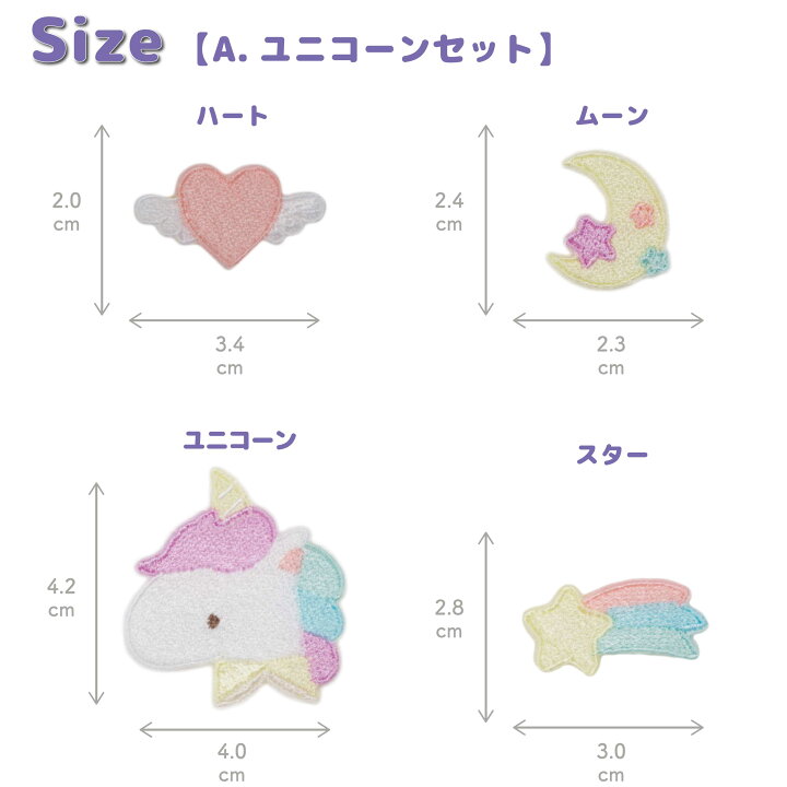 楽天市場】ワッペン アイロン ( ゆめかわ / パステル カラー / 刺繍  