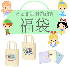 楽天市場 女の子 福袋 雑貨の通販