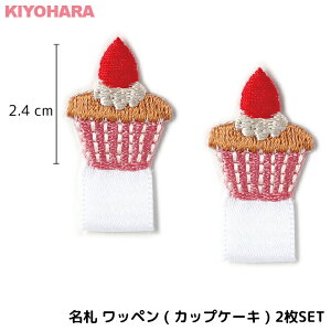 名札 ワッペン ハンドメイドの人気商品 通販 価格比較 価格 Com