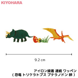 楽天市場 トリケラトプス 手芸 クラフト 生地 日用品雑貨 文房具 手芸 の通販 楽天市場 トリケラトプス 手芸 クラフト 生地 日用品雑貨 文房具 手芸 の通販