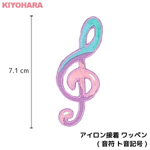 手芸用品 クラフト ワッペン 音符 裁縫の人気商品 通販 価格比較 価格 Com