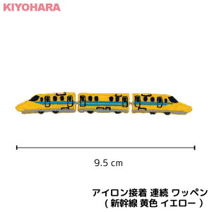 電車 ワッペンの人気商品 通販 価格比較 価格 Com 電車 ワッペンの人気商品 通販 価格比較 価格 Com