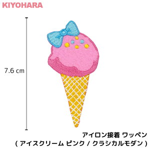 かわいい アイスクリーム 手芸用品 クラフトの人気商品 通販 価格比較 価格 Com