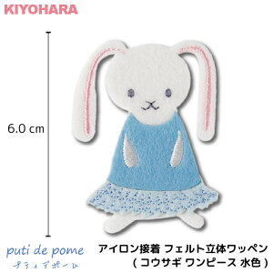 うさぎ キャラクター 手芸用品 クラフトの人気商品 通販 価格比較 価格 Com