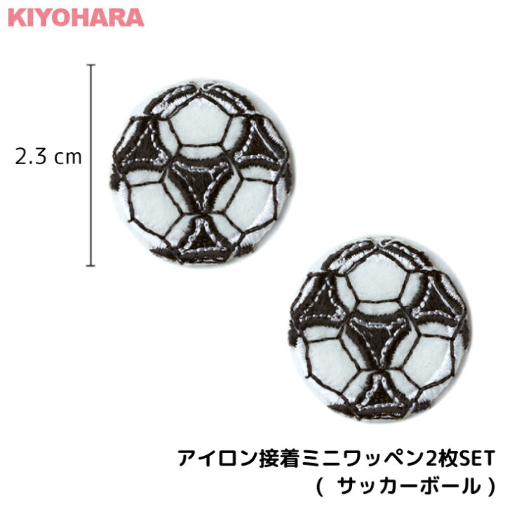楽天市場 クーポン有 アイロン接着 ミニ ワッペン サッカー サッカーボール スポーツ 部活 小さい 目印 ミニ おしゃれ 幼稚園 保育園 小学校 入学準備 ハンドメイド 手作り 絵本 アレンジ キッズ 子供 男の子 かわいい アイ 日本製 キッズバッグ パルフィーユ 楽天市場 クーポン有 アイロン接着 ミニ ワッペン サッカー サッカーボール スポーツ 部活 小さい 目印 ミニ おしゃれ 幼稚園 保育園 小学校 入学準備 ハンドメイド 手作り 絵本 アレンジ キッズ 子供 男の子 かわいい アイ 日本製 キッズバッグ パルフィーユ