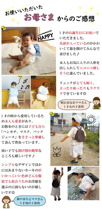 楽天市場】ハンドメイド 名入れ ベビーリュック ( オックス / 無地 