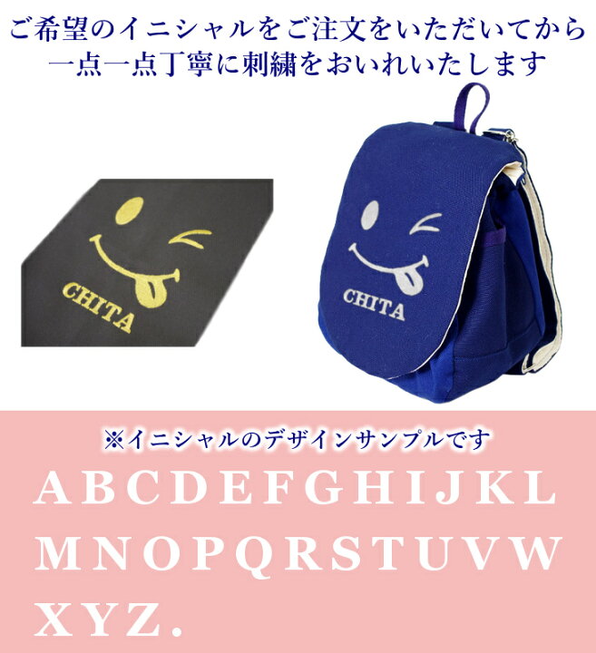 楽天市場 今だけポイント倍 ハンドメイド 名入れ ベビーリュック オックス 無地 スマイル ベビー リュック 手作り 赤ちゃん Baby 男の子 女の子 出産祝い 一升餅 1歳 お誕生日 ギフト プレゼント ハーフバースデー 日本 日本製 キッズバッグ パルフィーユ