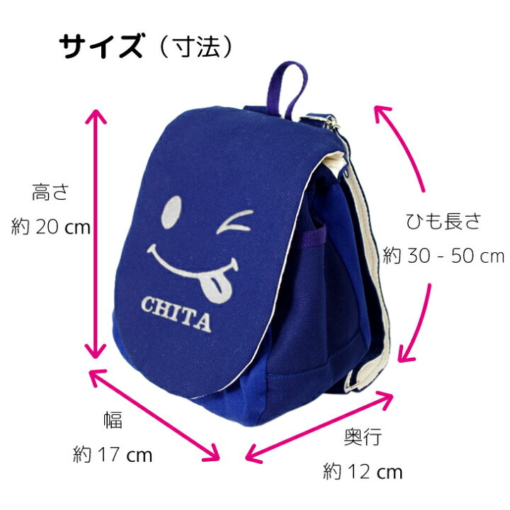 楽天市場 今だけポイント倍 ハンドメイド 名入れ ベビーリュック オックス 無地 スマイル ベビー リュック 手作り 赤ちゃん Baby 男の子 女の子 出産祝い 一升餅 1歳 お誕生日 ギフト プレゼント ハーフバースデー 日本 日本製 キッズバッグ パルフィーユ