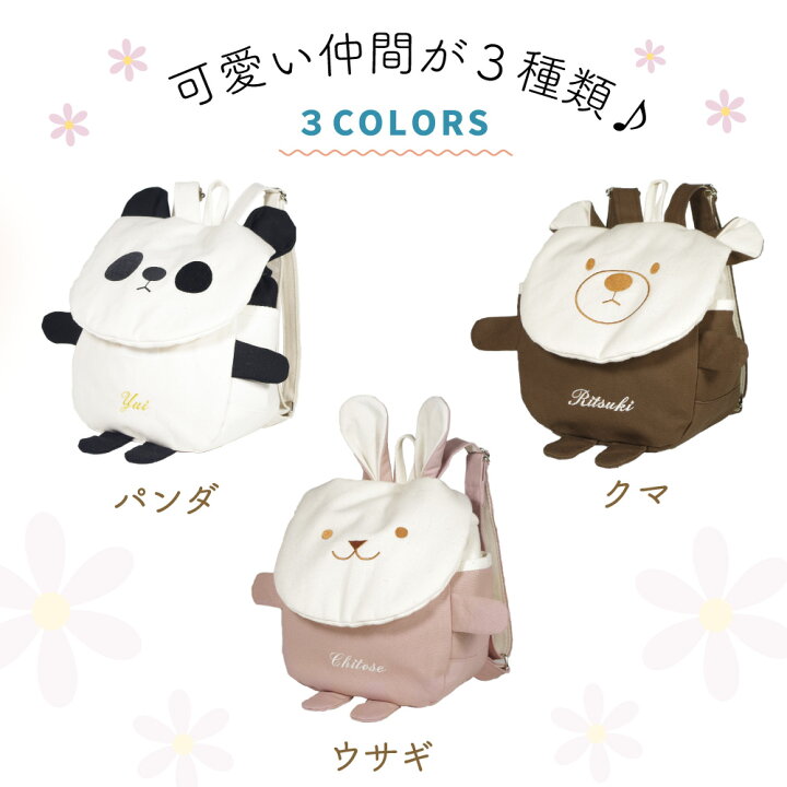 楽天市場】ハンドメイド 名入れ ベビーリュック ( オックス / 無地 