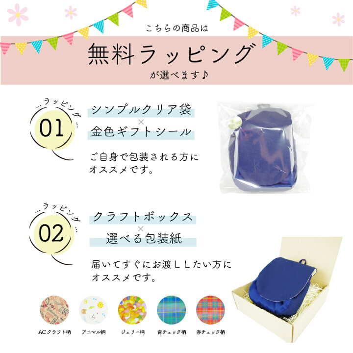 楽天市場】ハンドメイド 名入れ ベビーリュック ( オックス / 無地 