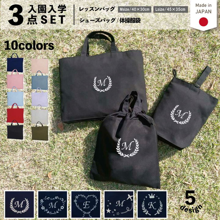 楽天市場】＼店内最大1000円OFFクーポン有／ お受験 小学校 入学準備 3  