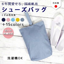 楽天市場】お受験 靴入れの通販