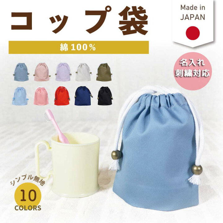 楽天市場】＼店内全品対象！2点以上で5％OFFクーポンあり／ コップ袋  