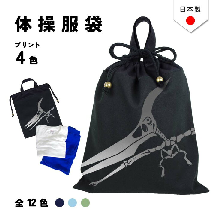 楽天市場】[受注生産] ハンドメイド 体操服入れ ( 体操服袋 ) 巾着大 
