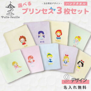 シンデレラ 刺繍 キッズ用品の人気商品 通販 価格比較 価格 Com