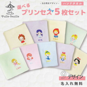 ハンドタオル 名前入りの人気商品 通販 価格比較 価格 Com