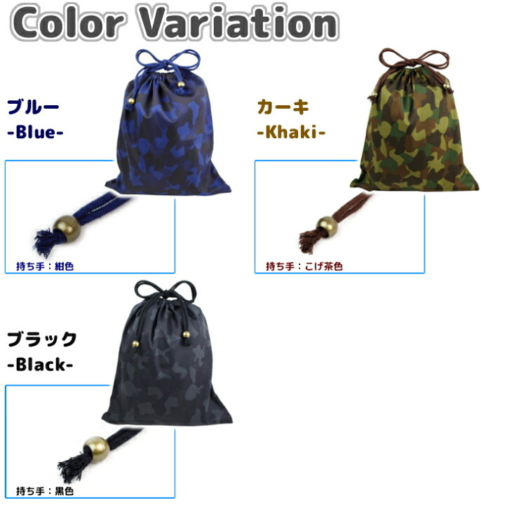楽天市場】【P10倍&本日限定クーポン】 ハンドメイド 体操服入れ ( 体操服袋 ) 巾着大 ( 迷彩 ミリタリー柄 ) | 女の子 男の子 体操服袋 体操服入れ 体操着入れ 着替え袋 お着替え袋 小学校 入学準備 幼稚園 子供 手作り 巾着袋 女の子 通園バッ : 日本製 キッズバッグ ... 楽天市場】【P10倍&本日限定クーポン】 ハンドメイド 体操服入れ ( 体操服袋 ) 巾着大 ( 迷彩 ミリタリー柄 ) | 女の子 男の子 体操服袋 体操服入れ 体操着入れ 着替え袋 お着替え袋 小学校 入学準備 幼稚園 子供 手作り 巾着袋 女の子 通園バッ : 日本製 キッズバッグ ...