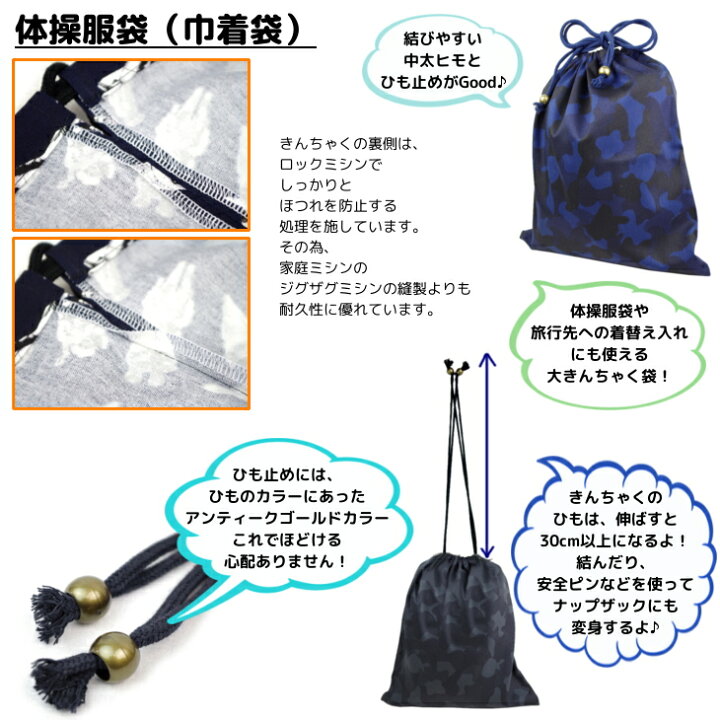 楽天市場】【P10倍&本日限定クーポン】 ハンドメイド 体操服入れ ( 体操服袋 ) 巾着大 ( 迷彩 ミリタリー柄 ) | 女の子 男の子 体操服袋 体操服入れ 体操着入れ 着替え袋 お着替え袋 小学校 入学準備 幼稚園 子供 手作り 巾着袋 女の子 通園バッ : 日本製 キッズバッグ ... 楽天市場】【P10倍&本日限定クーポン】 ハンドメイド 体操服入れ ( 体操服袋 ) 巾着大 ( 迷彩 ミリタリー柄 ) | 女の子 男の子 体操服袋 体操服入れ 体操着入れ 着替え袋 お着替え袋 小学校 入学準備 幼稚園 子供 手作り 巾着袋 女の子 通園バッ : 日本製 キッズバッグ ...