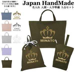キッズトートバッグ セット レッスンバッグの人気商品 通販 価格比較 価格 Com キッズトートバッグ セット レッスンバッグの人気商品 通販 価格比較 価格 Com
