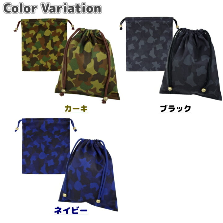 楽天市場】【ポイント10倍】 【即日出荷】 ハンドメイド 給食袋 ( 巾着 M )( 迷彩 ミリタリー 柄 ) | 女の子 男の子 巾着 着替え袋 小さい巾着 小 給食袋 ランチ袋 ランチ巾着 かわいい 入学 入園 小学校 入学準備 幼稚園 入園準備 子供 手作り : 楽天市場】【ポイント10倍】 【即日出荷】 ハンドメイド 給食袋 ( 巾着 M )( 迷彩 ミリタリー 柄 ) | 女の子 男の子 巾着 着替え袋 小さい巾着 小 給食袋 ランチ袋 ランチ巾着 かわいい 入学 入園 小学校 入学準備 幼稚園 入園準備 子供 手作り :