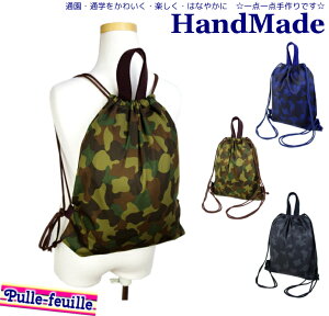 ナップサック 女の子 手作りの人気商品 通販 価格比較 価格 Com