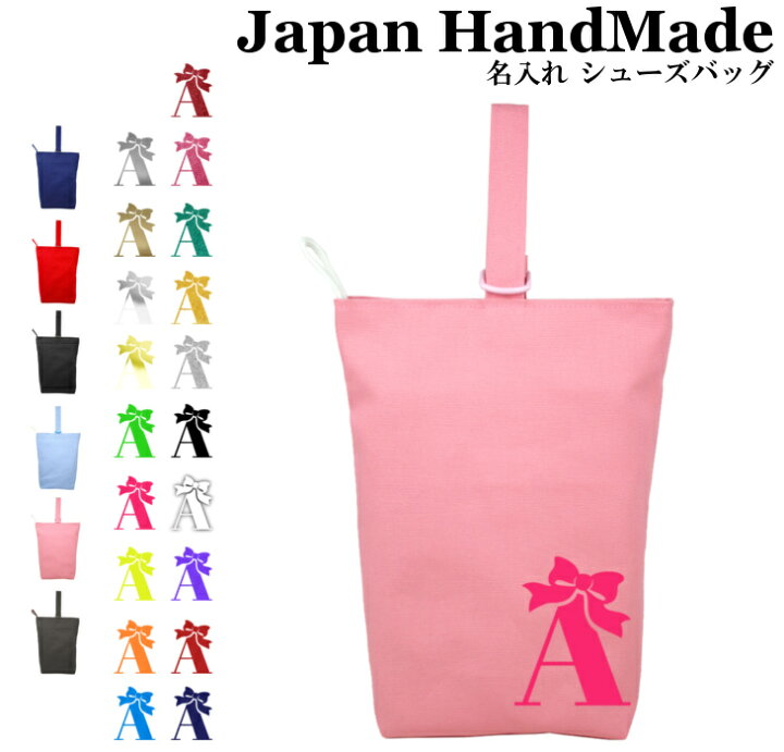 楽天市場】ハンドメイド 名入れ シューズバッグ ( プリンセス リボン 