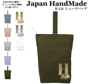 女の子 シューズバッグ キッズ 上履き入れの人気商品 通販 価格比較 価格 Com 女の子 シューズバッグ キッズ 上履き入れの人気商品 通販 価格比較 価格 Com