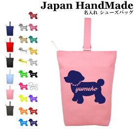 楽天市場 プードル 靴の通販