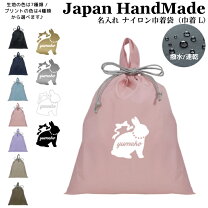 楽天市場】うさぎ（巾着袋｜バッグ・ランドセル）：キッズファッション 