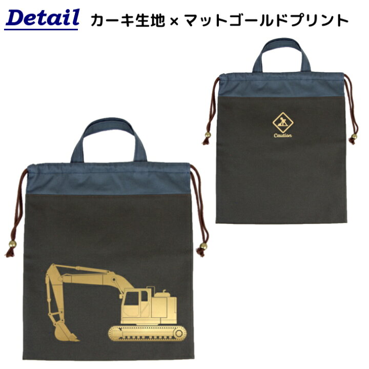 楽天市場】[ 受注生産 ] ハンドメイド 持ち手付き 体操服入れ ( 体操服 