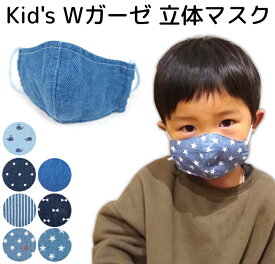 楽天市場 ガーゼ マスク 男の子の通販 楽天市場 ガーゼ マスク 男の子の通販