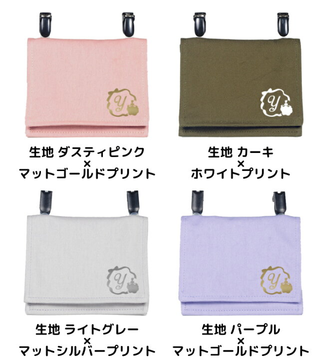 楽天市場】ハンドメイド 名入れ クリップ 着脱 移動ポケット 