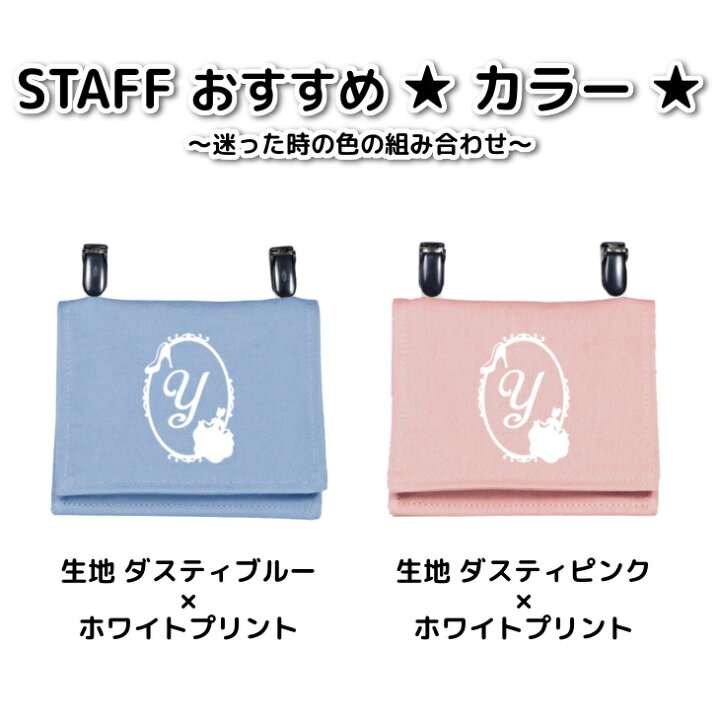 楽天市場】ハンドメイド 名入れ クリップ 着脱 移動ポケット 