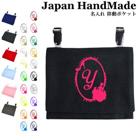 楽天市場 移動ポケット おしゃれの通販