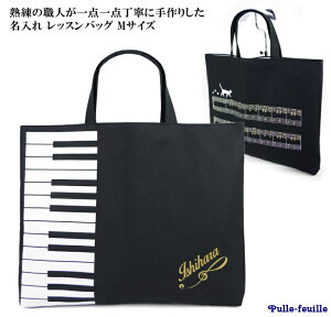 ピアノ レッスンバッグ サイズの人気商品 通販 価格比較 価格 Com